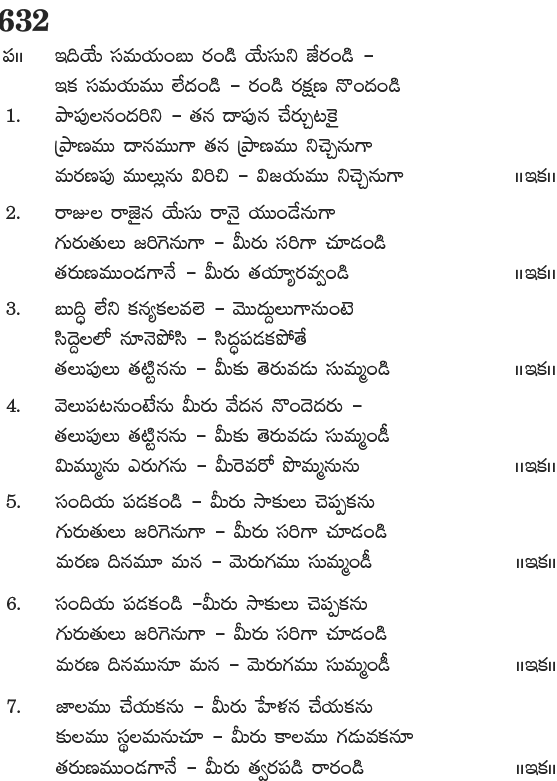 Andhra Kristhava Keerthanalu - Song No 632.